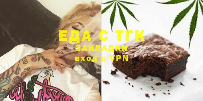 Еда ТГК конопля  Киренск 