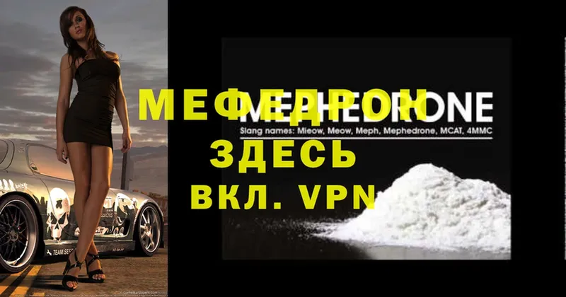 hydra   darknet официальный сайт  МЯУ-МЯУ VHQ  где продают наркотики  Киренск 